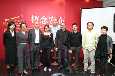 2008年开启“为中国设计”项目